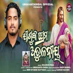 Jisunka Prema Atulania